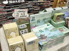 -猫的天空之城概念书店(杭州南宋御街店)