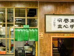 门面-吾穆勒蓬灰牛肉面·清真(北滨河中路店)
