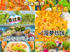 -椰梦长廊