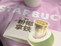 -星巴克(武康路店)