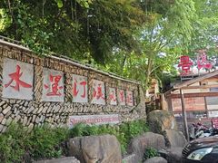 -水墨汀溪风景区