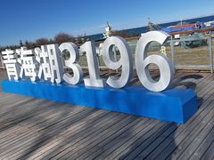 -青海湖国家重点风景名胜区