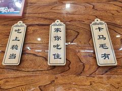 -清真.德枭炕肉店.青海菜(大新街夜市店)
