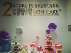 -BONCAKE裱花蛋糕(万象汇店)