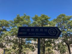 -海底捞火锅(万丰桥店)