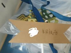 -BONBON BAKERY