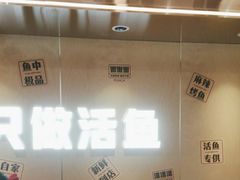 -雅佳神话·麻辣烤鱼(新街口店)