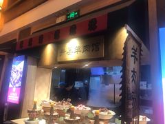 门面-大张烙馍村(泉山店)