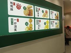 -泸溪河桃酥(西直门凯德店)