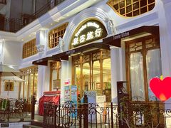 -秘密旅行Bonjour(黑金冠 江南西店)