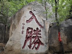 -天津盘山风景名胜区