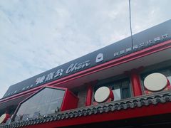 -陈熹公民族美食文化餐厅(中华广场店)