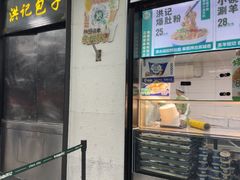 -牛街洪记小吃店(牛街店)