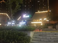 -易生活购物公园