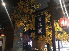 -卞氏菜根香(青羊万达店)