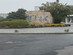 -长广溪湿地公园