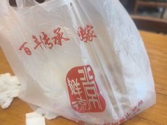 -常鲜德乐购迎桂馒头店(麻巷公寓店)