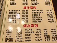 菜单-紫金食坊(江南西路店)