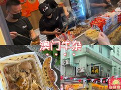 -老day牛杂(官也街总店)