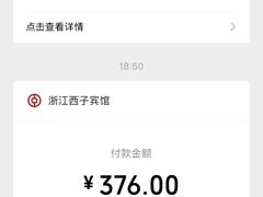 -浙江西子宾馆·瑶园咖啡厅