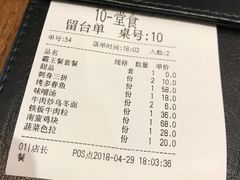 账单-尺山寸水日料(马桥满天星店)