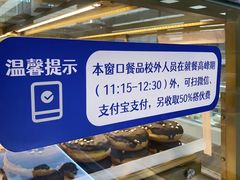 -复旦大学本部-食堂