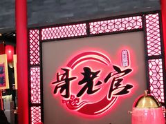 -哥老官重庆美蛙鱼头(宝山龙湖店)