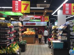 -旺中旺生活超市(子固路店)