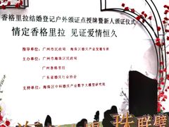 -广州香格里拉酒店
