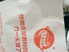 -子午路张记肉夹馍(兵马俑店)