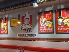 -回味碗土家洋芋饭(财信城市国际店)
