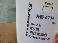 -星巴克臻选(湖滨道店)