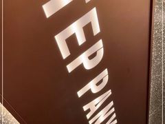-火地铁板烧(河西龙湖天街店)