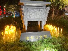-南新仓文化休闲街