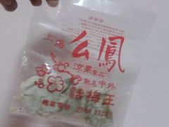 -么凤(波斯富街店)