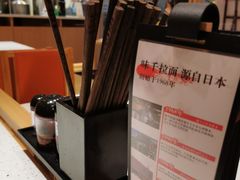 -味千拉面(又一城店)