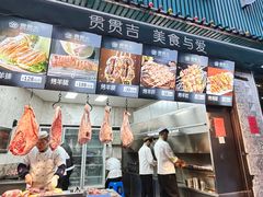 -贯贯吉·清真餐厅(浙江中路店)