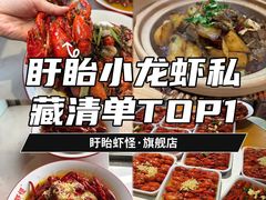 -盱眙虾怪·旗舰店