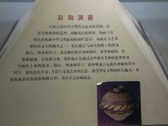 -古陶文明博物馆