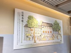 -常州银丝面馆(府琛店)
