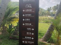 -沙美村
