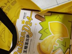 -尊宝比萨(车公庙店)