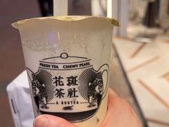-花斑茶社(旺角店)