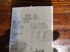 结账单-尚府一品·烤鸭·新京菜(圆明园店)