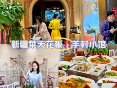 -相约·羊村小馆非遗手抓肉(七一酱园店)