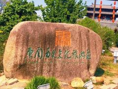 -东关历史文化旅游区-东门遗址