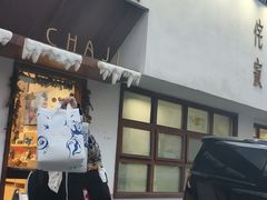 -侘寂甜品(自取店)