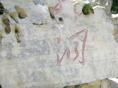 -重庆云阳龙缸景区