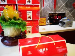 -德懋恭(西大街店)