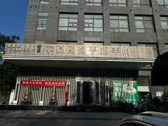 -宁夏国强手抓羊肉·清真菜(未央路凤三店)
